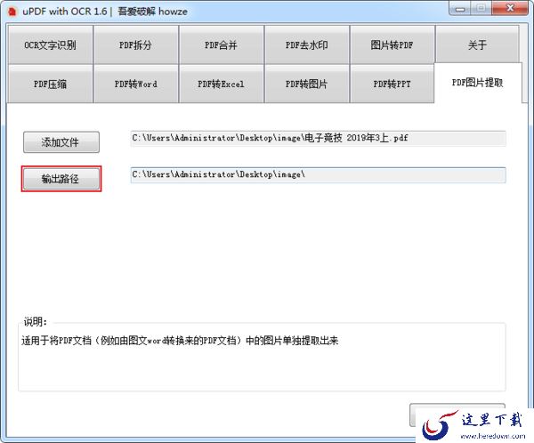 如何快速从PDF中提取图片?PDF图片提取方法