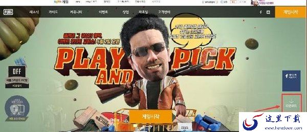 绝地求生Kakao服怎么进? 吃鸡Kakao服登录步骤