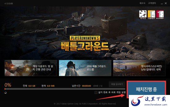 绝地求生Kakao服怎么进? 吃鸡Kakao服登录步骤