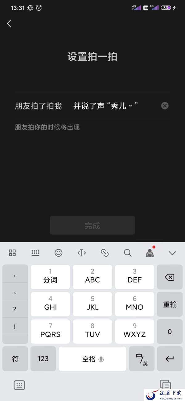 微信“炸一炸”功能怎么设置，微信新玩法来袭