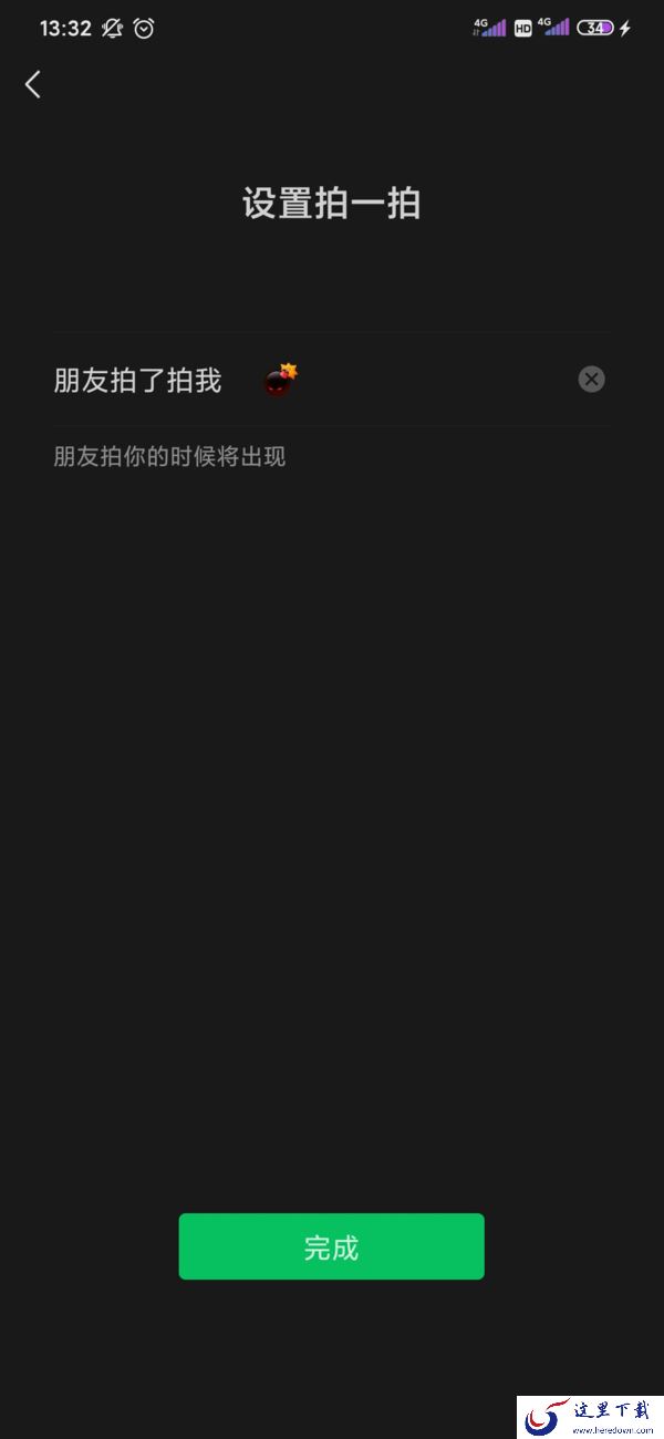 微信“炸一炸”功能怎么设置，微信新玩法来袭