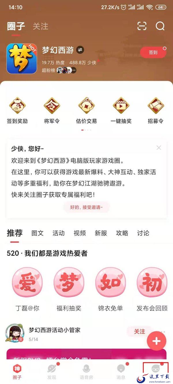 网易大神怎么绑定将军令?网易大神将军令绑定教程