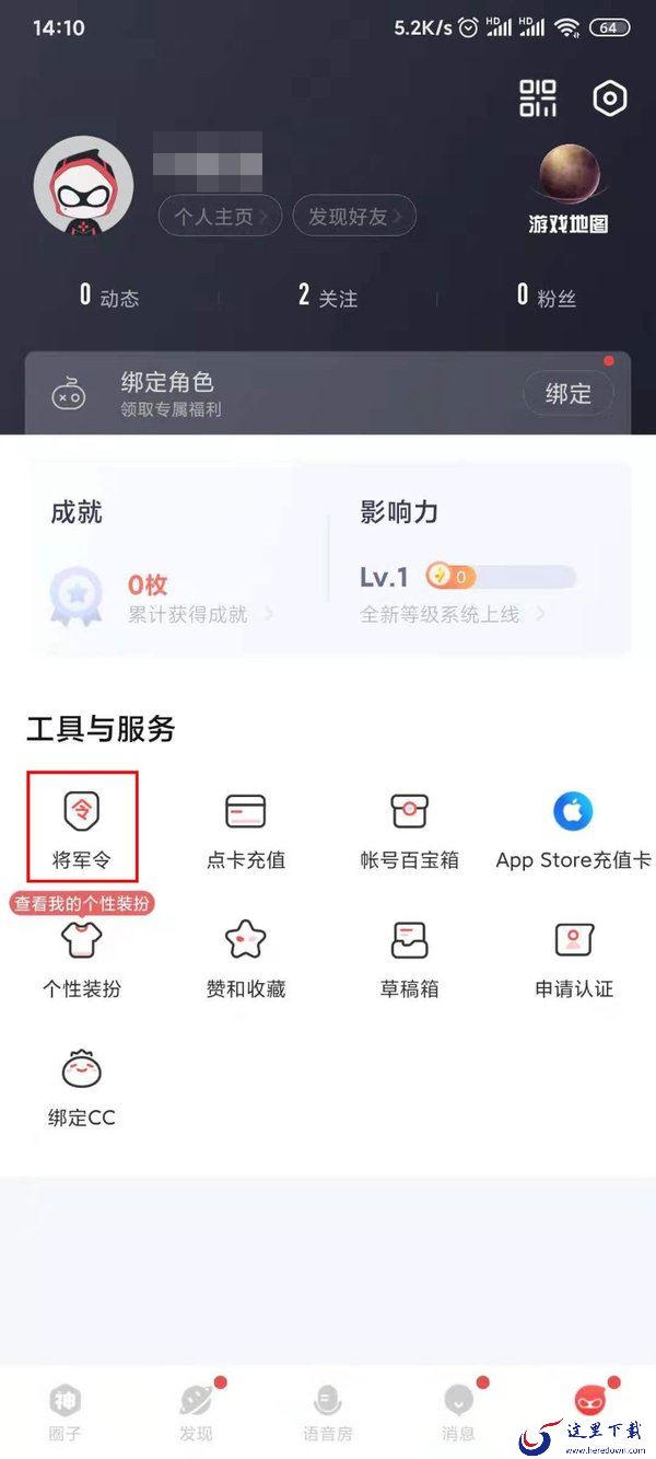 网易大神怎么绑定将军令?网易大神将军令绑定教程
