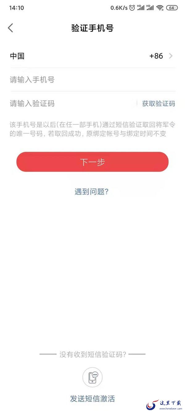 网易大神怎么绑定将军令?网易大神将军令绑定教程