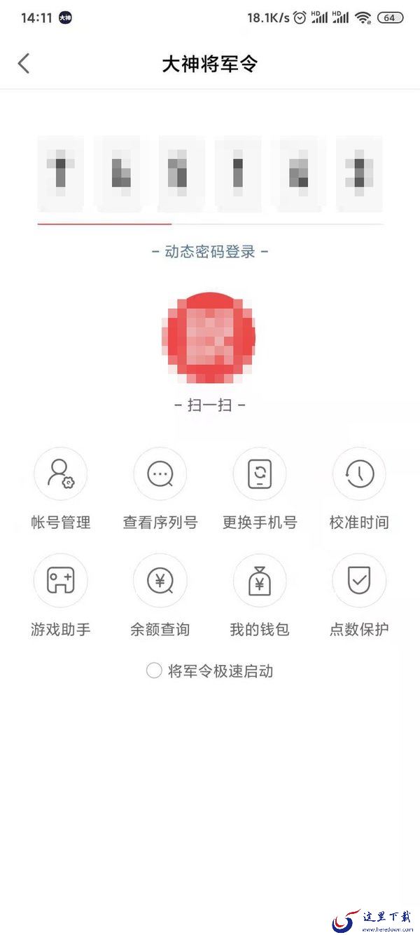 网易大神怎么绑定将军令?网易大神将军令绑定教程