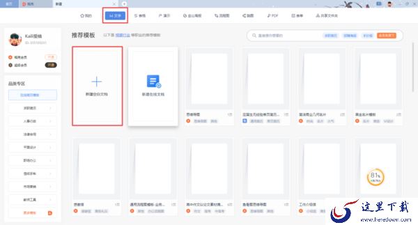 WPS中怎么添加字体?手动添加字体方法教给你!