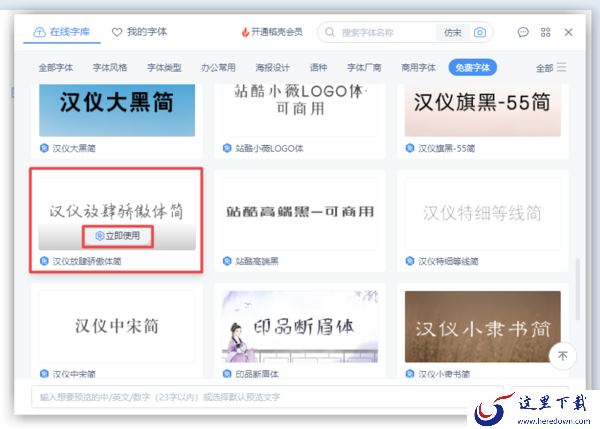 WPS中怎么添加字体?手动添加字体方法教给你!