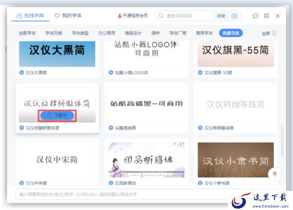 WPS中怎么添加字体?手动添加字体方法教给你!