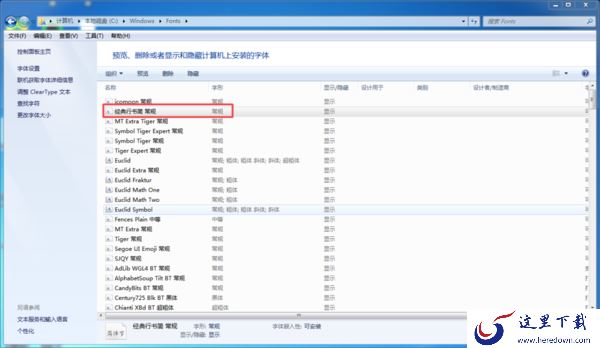 WPS中怎么添加字体?手动添加字体方法教给你!