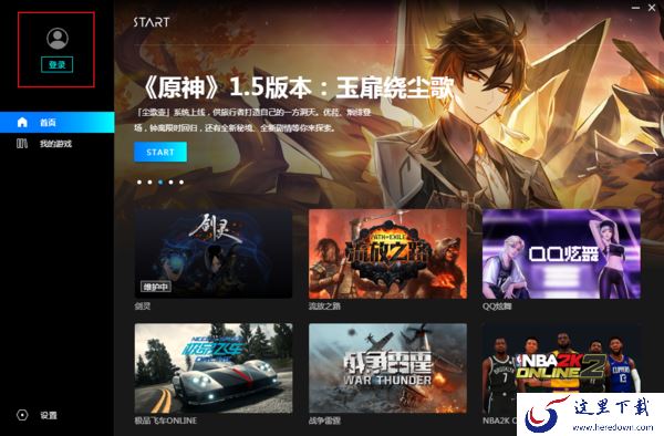 怎么用腾讯START云游戏玩英雄联盟?腾讯START使用方法