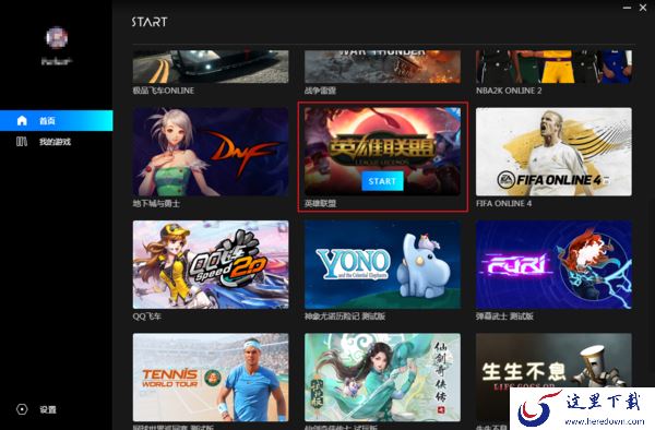 怎么用腾讯START云游戏玩英雄联盟?腾讯START使用方法