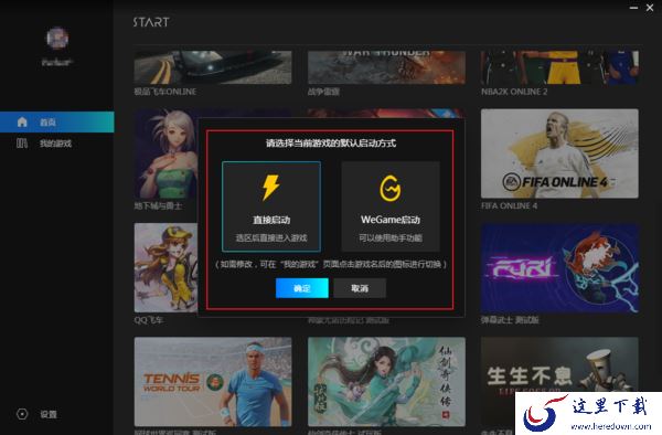 怎么用腾讯START云游戏玩英雄联盟?腾讯START使用方法
