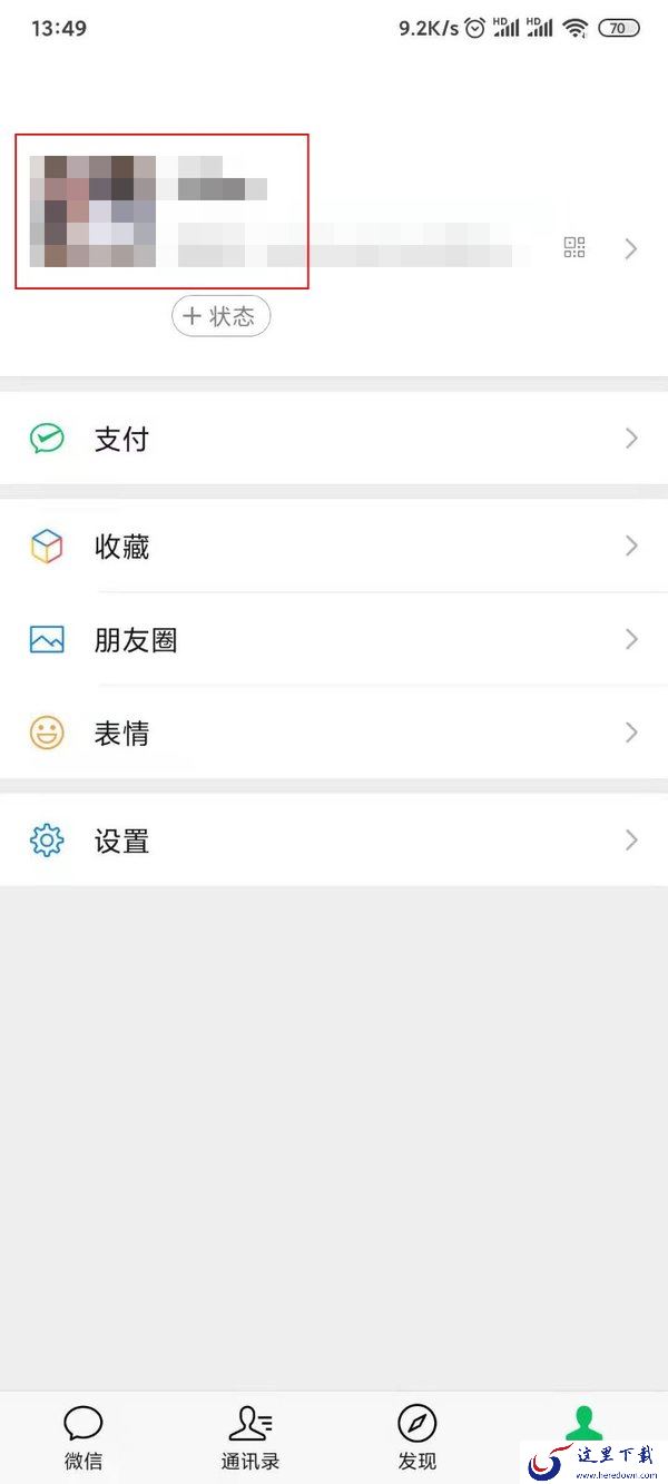微信炸一炸功能怎么设置?拍一拍炸弹效果设置方法