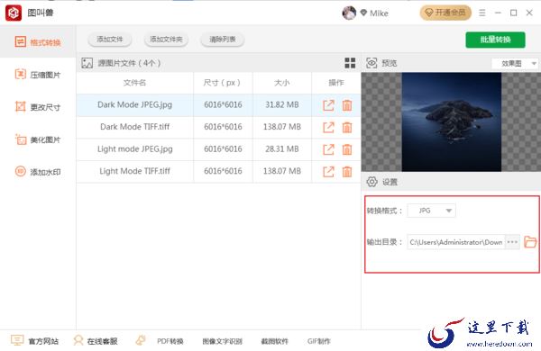 如何批量转换图片格式?图叫兽格式转换方法