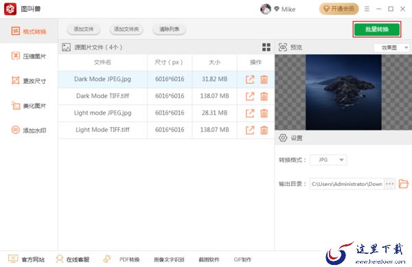 如何批量转换图片格式?图叫兽格式转换方法
