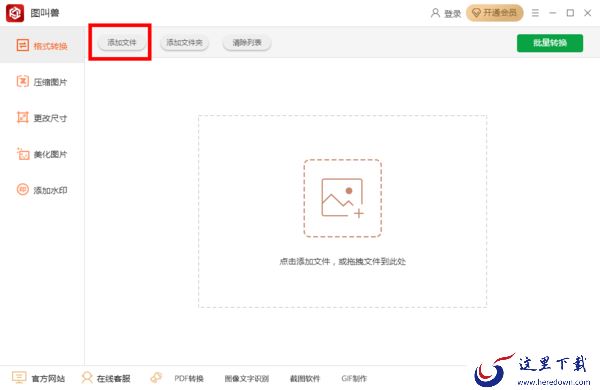 图叫兽怎么给图片添加文字水印?方法相当简单