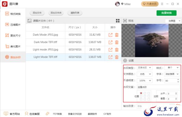 如何批量给图片添加水印?图叫兽水印添加方法