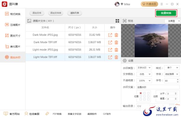 如何批量给图片添加水印?图叫兽水印添加方法