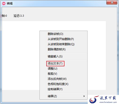 GifCam如何给录制好的动图添加文字?GifCam动图编辑方法