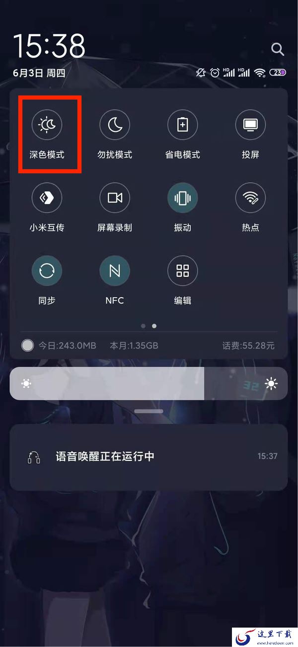 微信怎么关闭深色模式?深色模式取消方法介绍