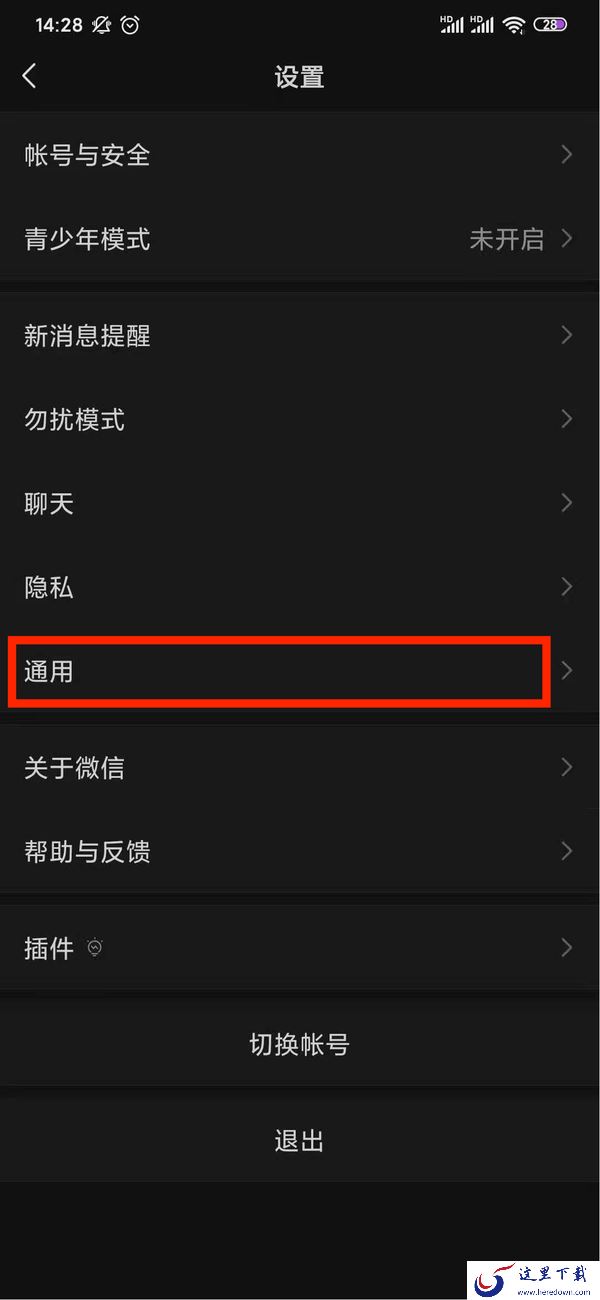 微信深色模式怎么设置？深色模式详细设置教程