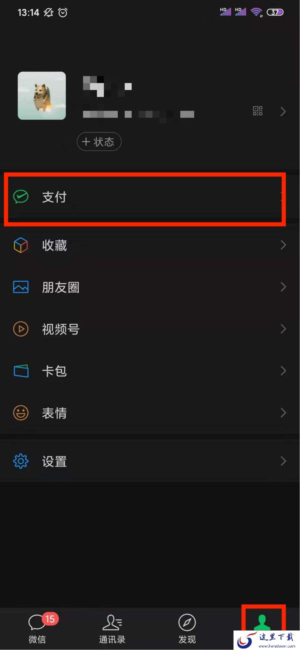 微信健康码在哪里查看?微信健康码的查看方式在这里