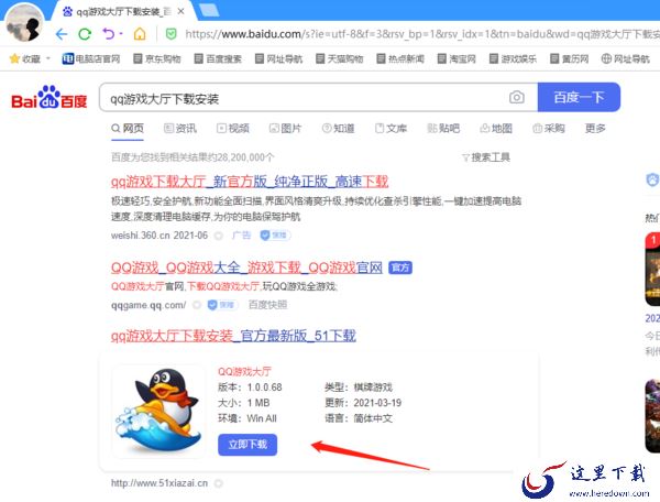 qq游戏大厅怎么多开?qq游戏大厅多开的方法详细介绍