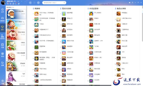 qq游戏大厅怎么多开?qq游戏大厅多开的方法详细介绍