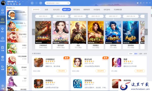 qq游戏大厅怎么多开?qq游戏大厅多开的方法详细介绍