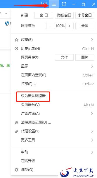打不开qq邮箱怎么办?教你qq邮箱打不开这样解决