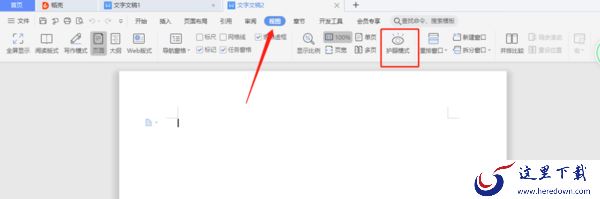 Word怎么开启护眼模式?word开启护眼模式看这里