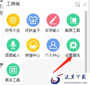 百度输入法手写输入如何使用? 百度输入法手写输入设置流程详解