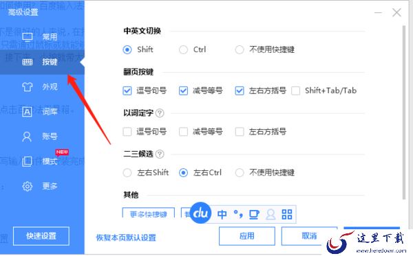 百度输入法手写输入如何使用? 百度输入法手写输入设置流程详解