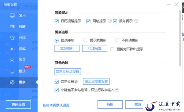 如何将百度输入法设置为默认输入法?这样可以将百度输入法设置为默认输入法