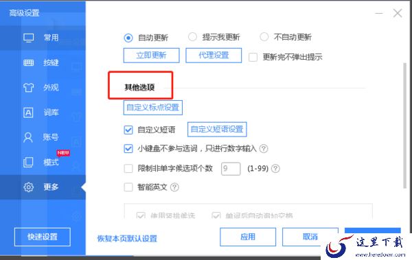 如何将百度输入法设置为默认输入法?这样可以将百度输入法设置为默认输入法