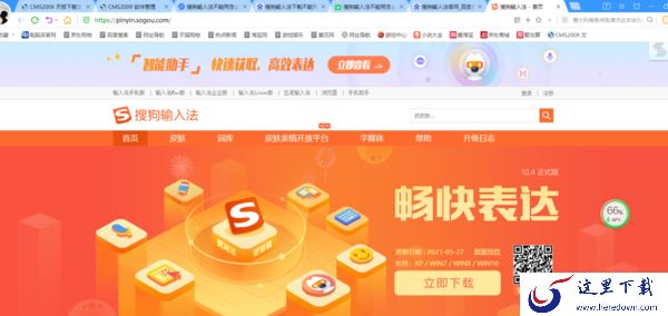 搜狗输入法不能用怎么办?使用这些方法来帮你解决搜狗输入法不能用