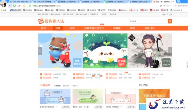 搜狗输入法不能用怎么办?使用这些方法来帮你解决搜狗输入法不能用