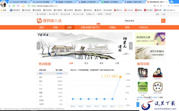 搜狗输入法不能用怎么办?使用这些方法来帮你解决搜狗输入法不能用