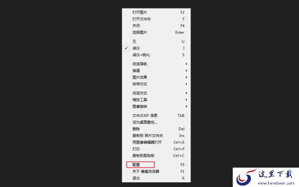如何为蜂蜜浏览器配置图像编辑器？蜂蜜浏览器设置方法