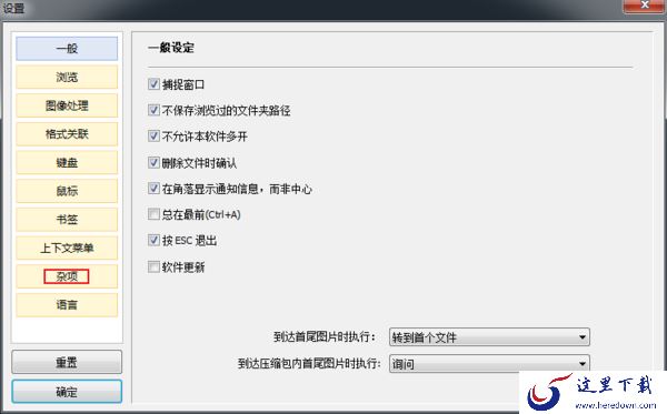 如何为蜂蜜浏览器配置图像编辑器？蜂蜜浏览器设置方法