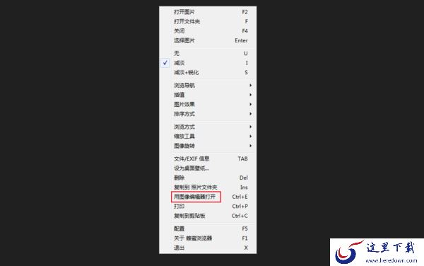 如何为蜂蜜浏览器配置图像编辑器？蜂蜜浏览器设置方法