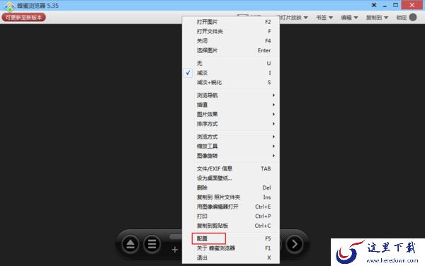 如何关闭蜂蜜浏览器的控制栏?蜂蜜浏览器设置方法