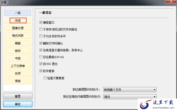 如何关闭蜂蜜浏览器的控制栏?蜂蜜浏览器设置方法