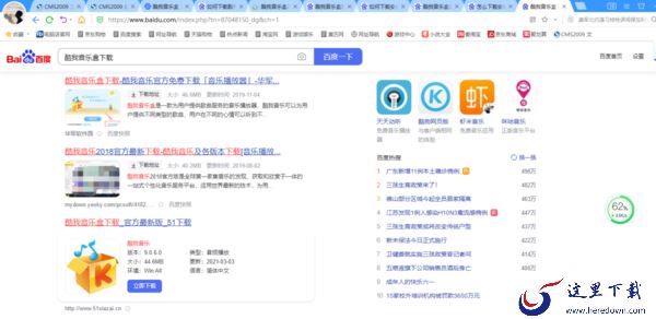 如何下载酷我音乐盒？下载酷我音乐盒方法看这里