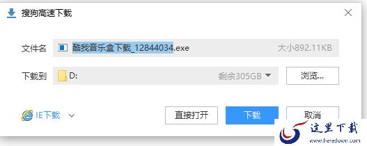 如何下载酷我音乐盒？下载酷我音乐盒方法看这里