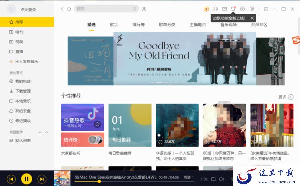 如何下载酷我音乐盒？下载酷我音乐盒方法看这里