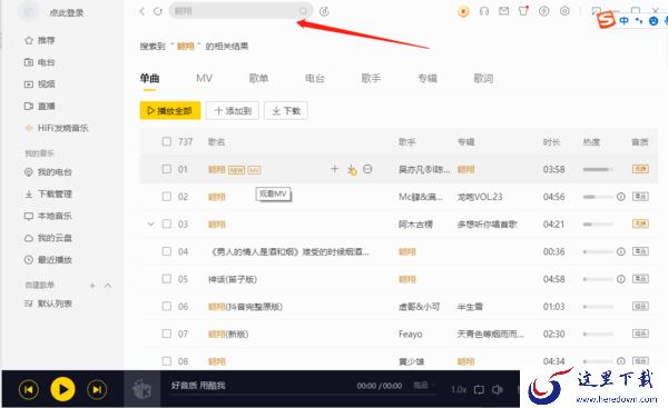如何下载酷我音乐盒？下载酷我音乐盒方法看这里