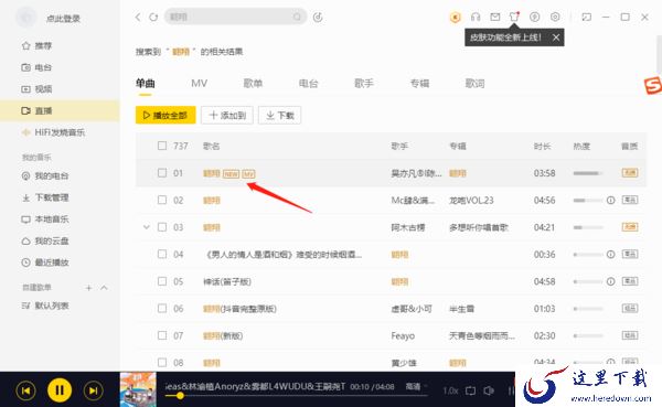 如何下载酷我音乐盒？下载酷我音乐盒方法看这里