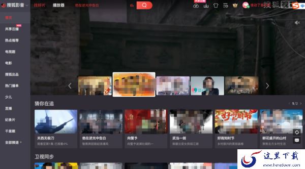 搜狐影音怎么下载视频?搜狐影音下载视频教程在此