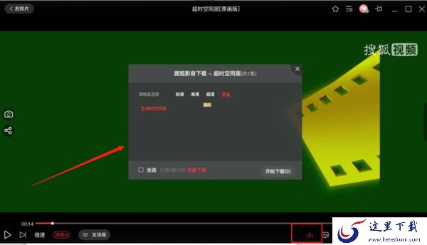 搜狐影音怎么下载视频?搜狐影音下载视频教程在此